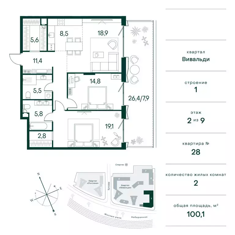 2-комнатная квартира: Москва, Покровская набережная, 16 (100.1 м) - Фото 2