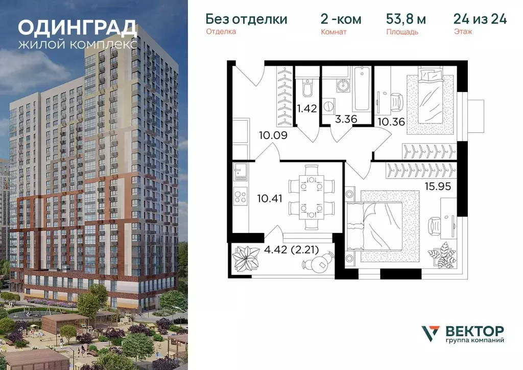 2-к кв. Московская область, Одинцово Микрорайон Клубничное Поле, 10 ... - Фото 0