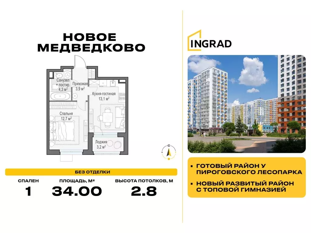 1-комнатная квартира: Мытищи, микрорайон 17А, ЖК Новое Медведково, к35 ... - Фото 0