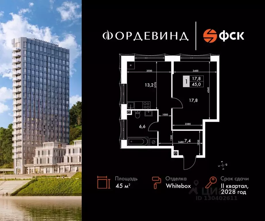 1-к кв. Нижегородская область, Нижний Новгород Черниговская ул. (45.0 ... - Фото 0