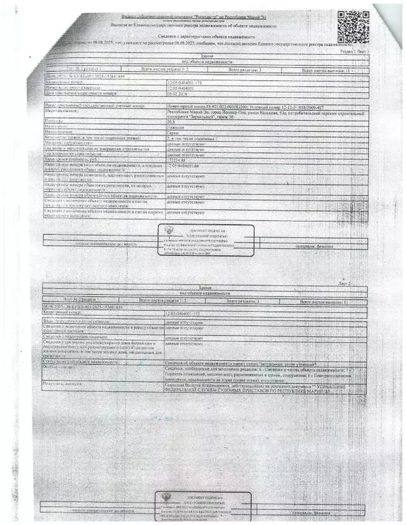 Гараж в Ленинградская область, Выборгский район, Приморское городское ... - Фото 1