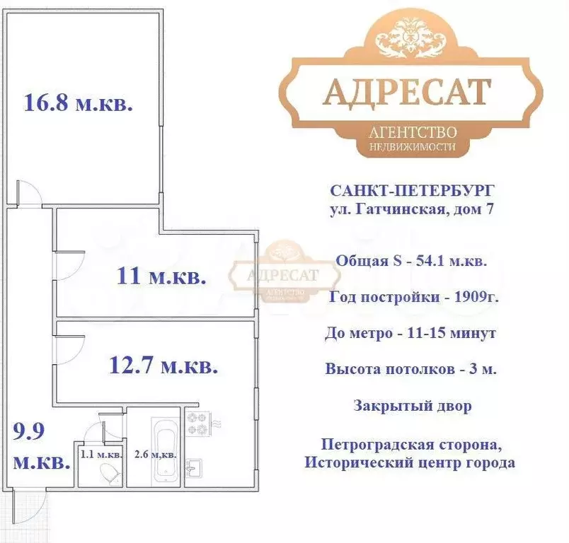 2-к. квартира, 54,1 м, 1/6 эт. - Фото 0