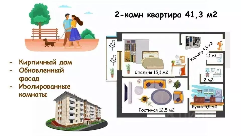 2-к кв. Нижегородская область, Нижний Новгород Яблоневая ул., 16 (41.3 ... - Фото 0