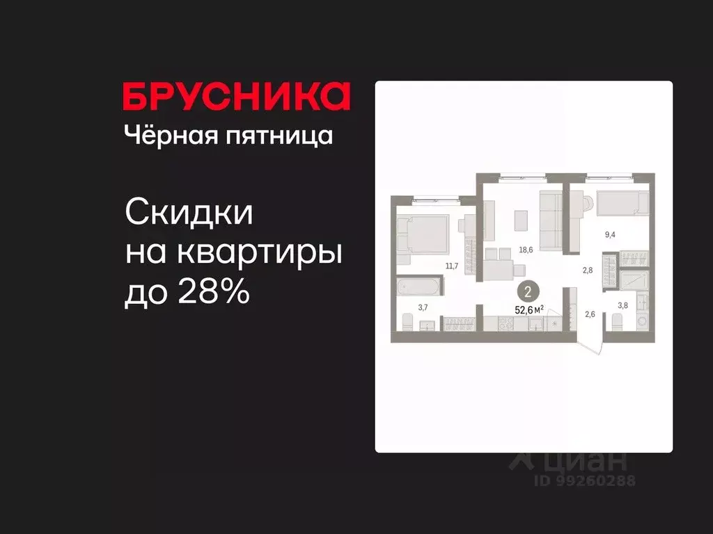 2-к кв. Свердловская область, Екатеринбург пер. Торфяной, 4 (52.6 м) - Фото 1