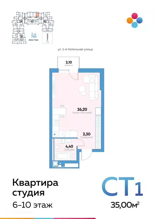 Продаётся квартира-студия, 35.2 м - Фото 0