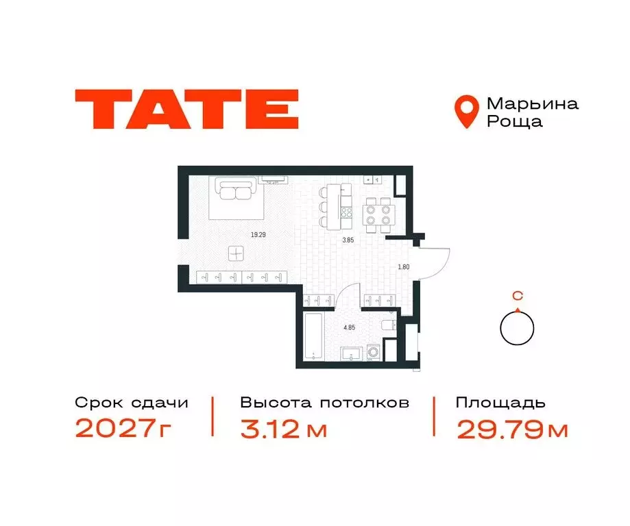 Квартира-студия: Москва, Веткина улица, 2с2 (29.79 м) - Фото 0