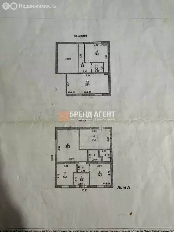 Дом в село Никольское, Минская улица, 19 (159.4 м) - Фото 2