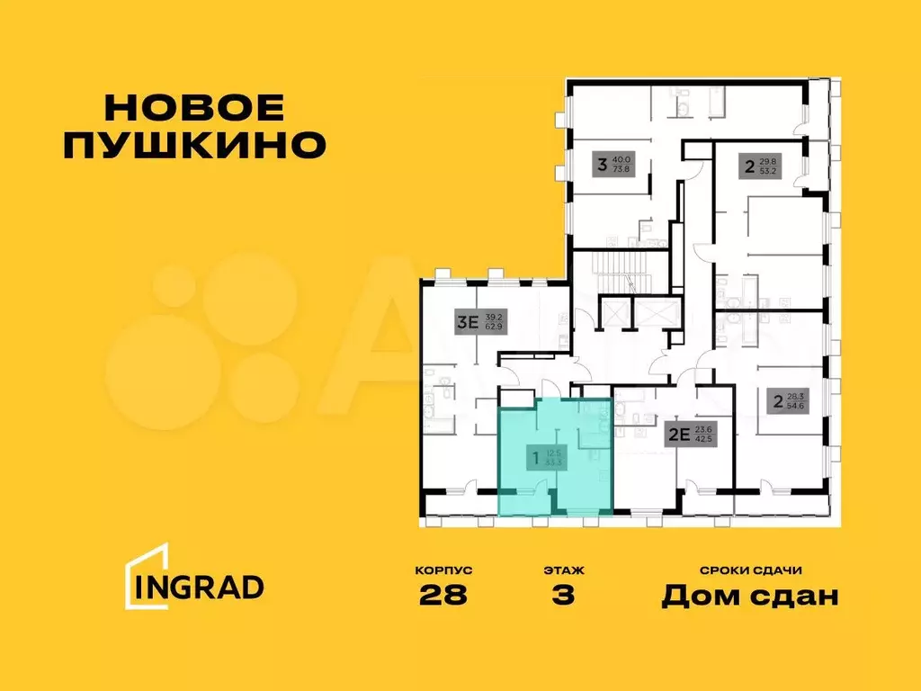 1-к. квартира, 33 м, 3/13 эт. - Фото 1