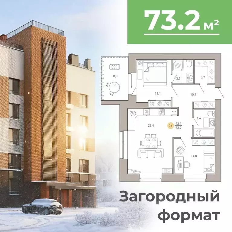 2-к кв. Брянская область, Брянск Клубный Гринвуд кв-л,  (73.2 м) - Фото 1