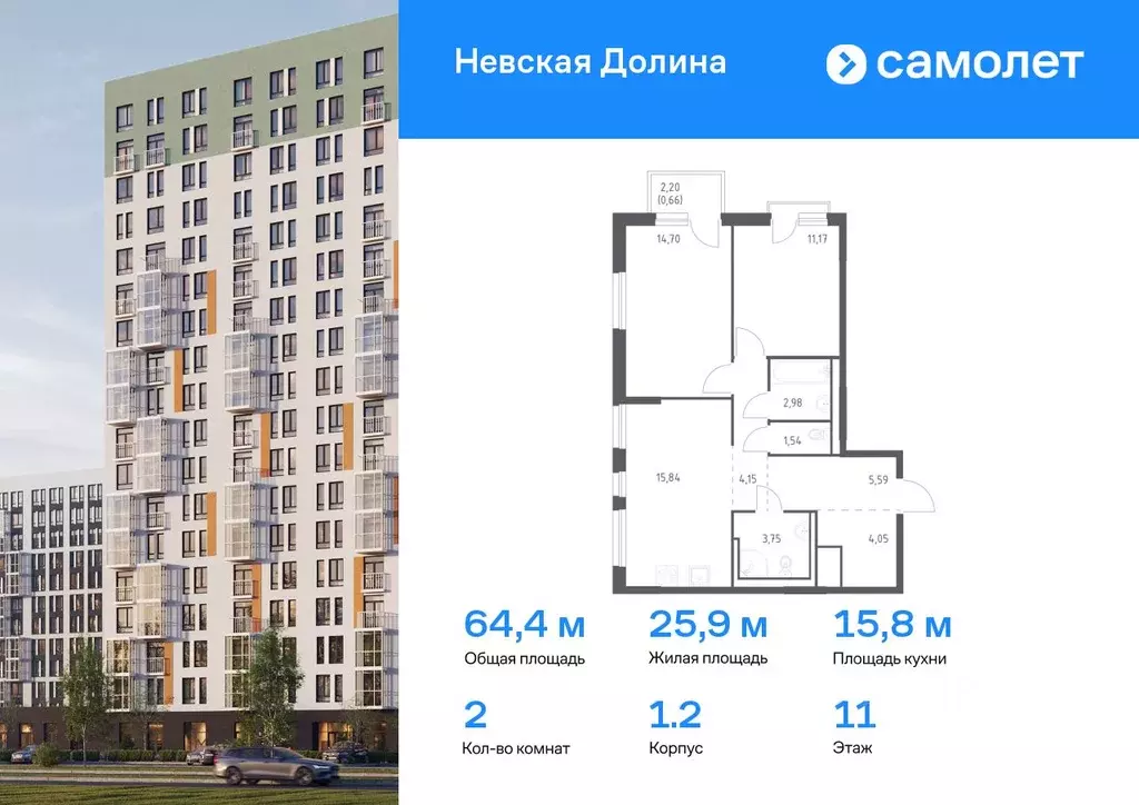 2-к кв. Ленинградская область, Всеволожский район, Свердловское ... - Фото 0