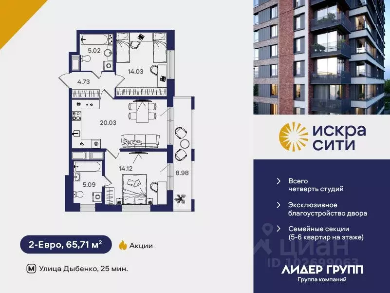 2-к кв. Санкт-Петербург ул. Тельмана, 37 (65.71 м) - Фото 0