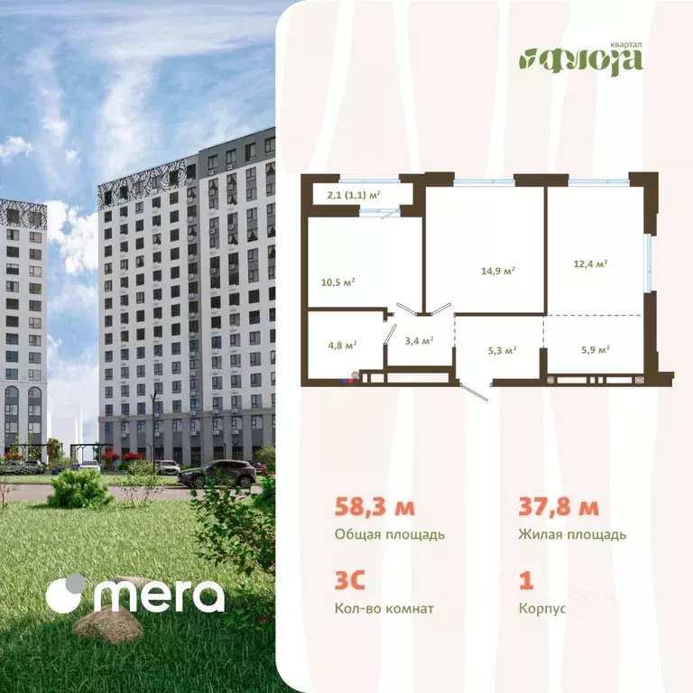 3-к кв. Кемеровская область, Новокузнецк ул. Зорге, 17 (58.3 м) - Фото 1