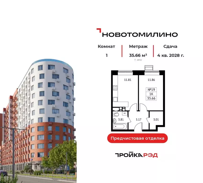 1-к кв. Московская область, Люберцы городской округ, Томилино пгт, ... - Фото 1