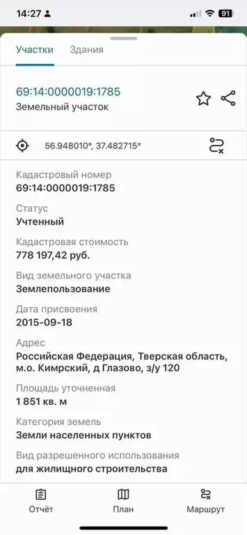 Участок в Тверская область, Кимрский муниципальный округ, д. Глазово ... - Фото 0