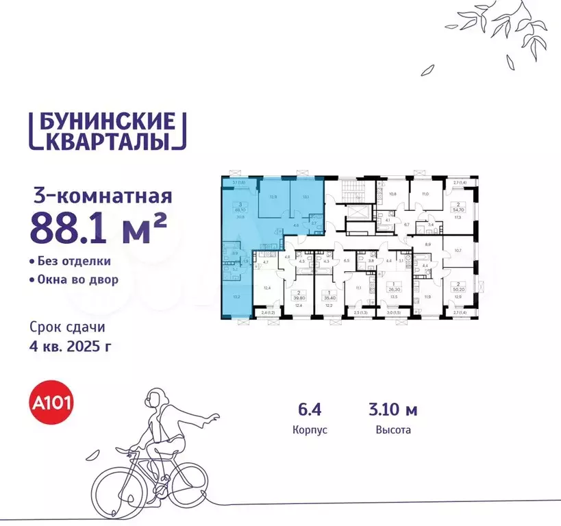 3-к. квартира, 88,1 м, 7/8 эт. - Фото 1