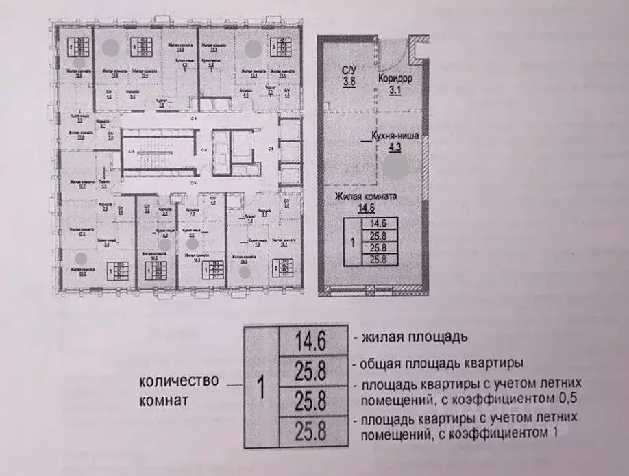 Студия Москва Новоостаповская ул., 16к1 (25.7 м) - Фото 2
