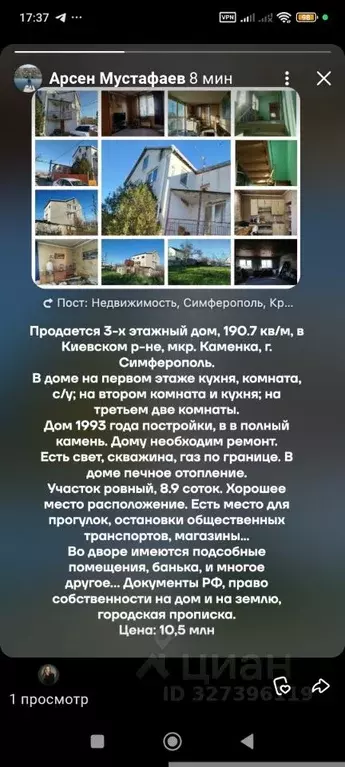 Дом в Крым, Симферополь проезд 2-й (47 м) - Фото 1