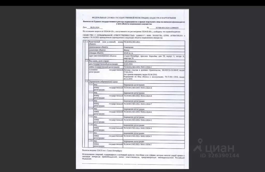 Свободной планировки кв. Санкт-Петербург просп. Королева, 59к1 (58.4 ... - Фото 1