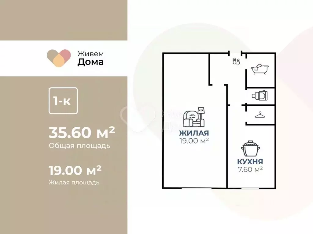 1-к кв. Волгоградская область, Волгоград Николаевская ул., 15 (35.6 м) - Фото 1