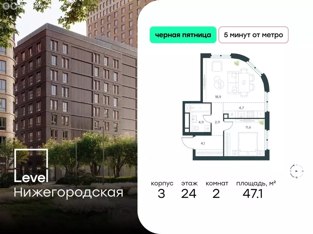 2-комнатная квартира: Москва, жилой комплекс Левел Нижегородская, 2 ... - Фото 0