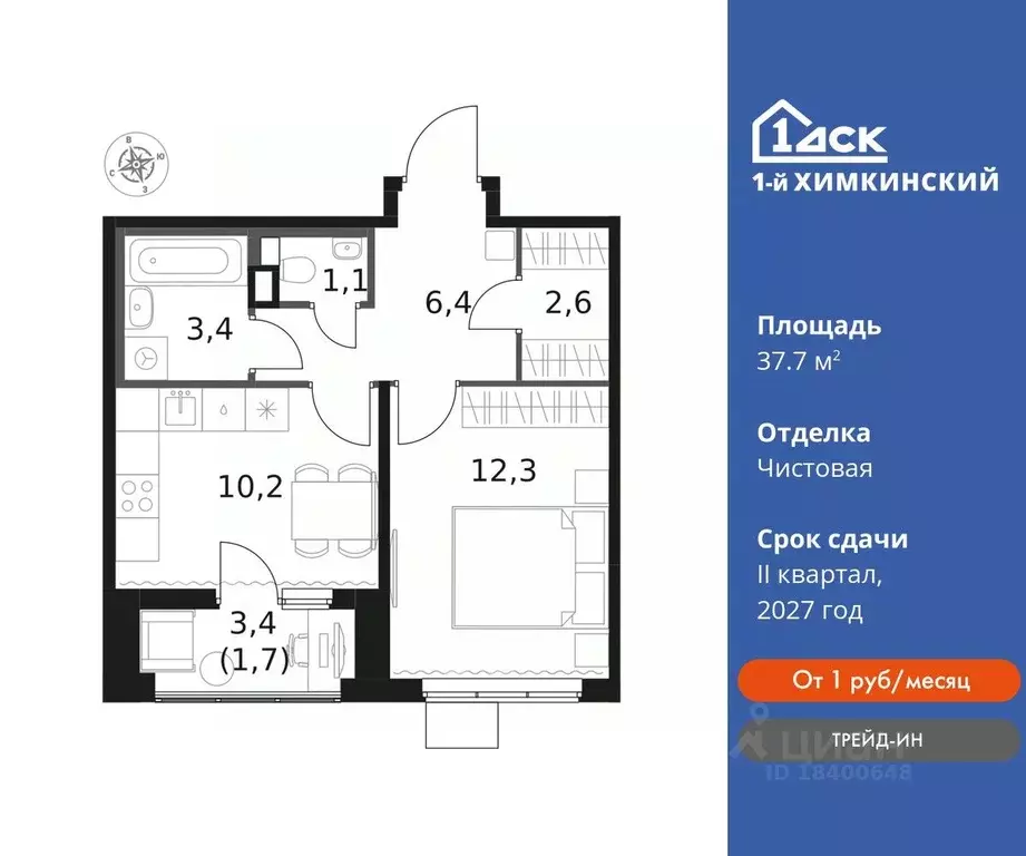 1-к кв. Московская область, Химки Клязьма-Старбеево мкр, Международный ... - Фото 0