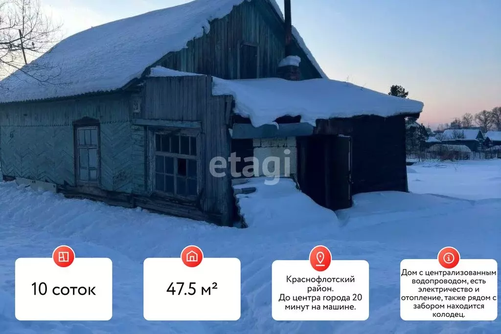 Дом в Хабаровск, Перспективная улица (47.5 м) - Фото 1