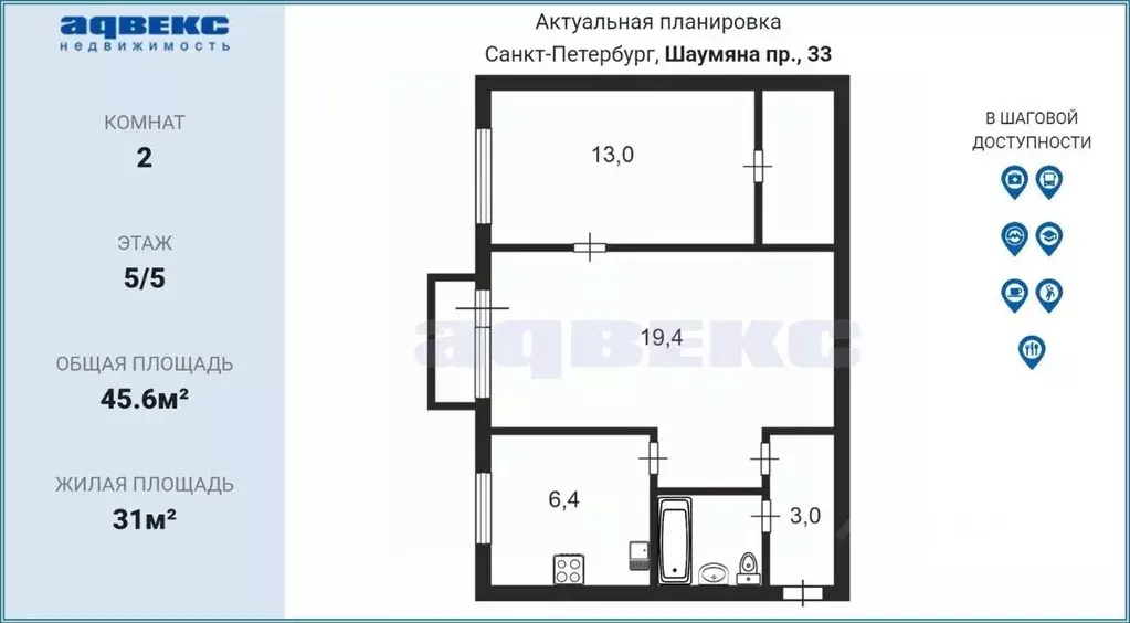 2-к кв. Санкт-Петербург просп. Шаумяна, 33 (45.6 м) - Фото 2