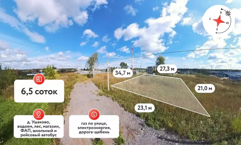 Участок в Тюменская область, Тюменский муниципальный округ, д. Ушакова ... - Фото 1