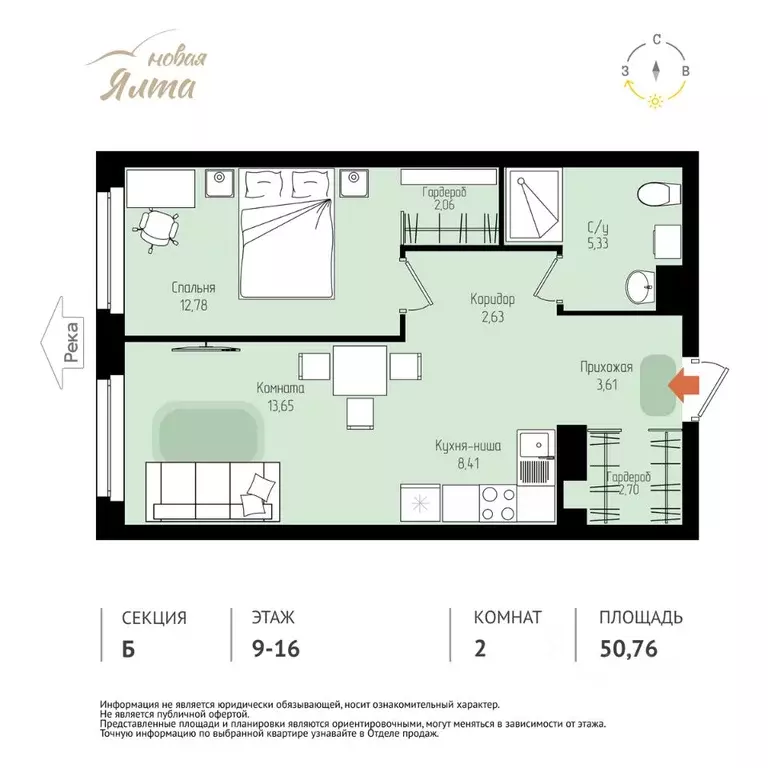 2-к кв. Томская область, Томск Большая Подгорная ул., 143Б (50.76 м) - Фото 1