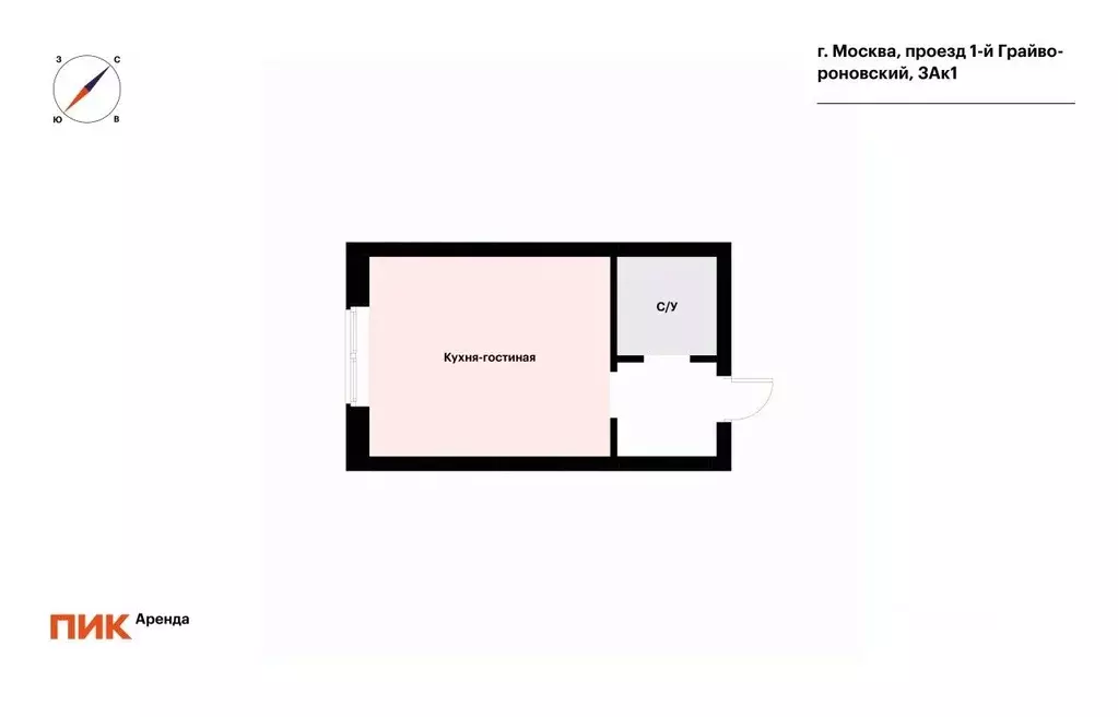 Студия Москва 1-й Грайвороновский проезд, 3Ак1 (19.0 м) - Фото 2