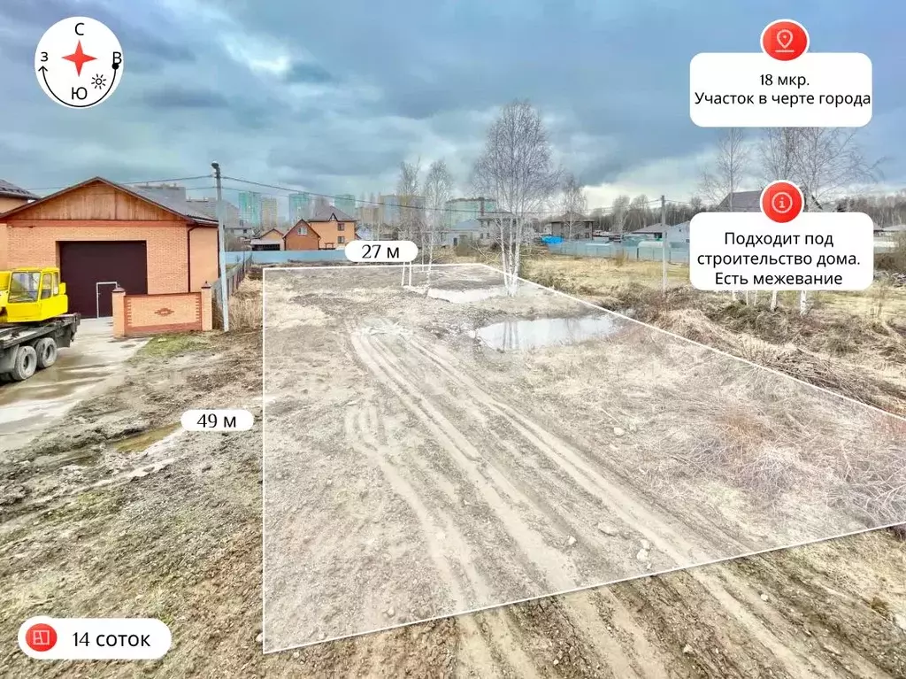 Участок в Тюменская область, Тобольск ул. Восточная, 22 (13.96 сот.) - Фото 0