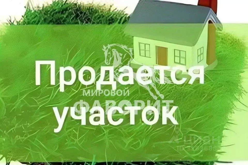 Участок в Оренбургская область, Оренбургский район, пос. Ленина  ... - Фото 0