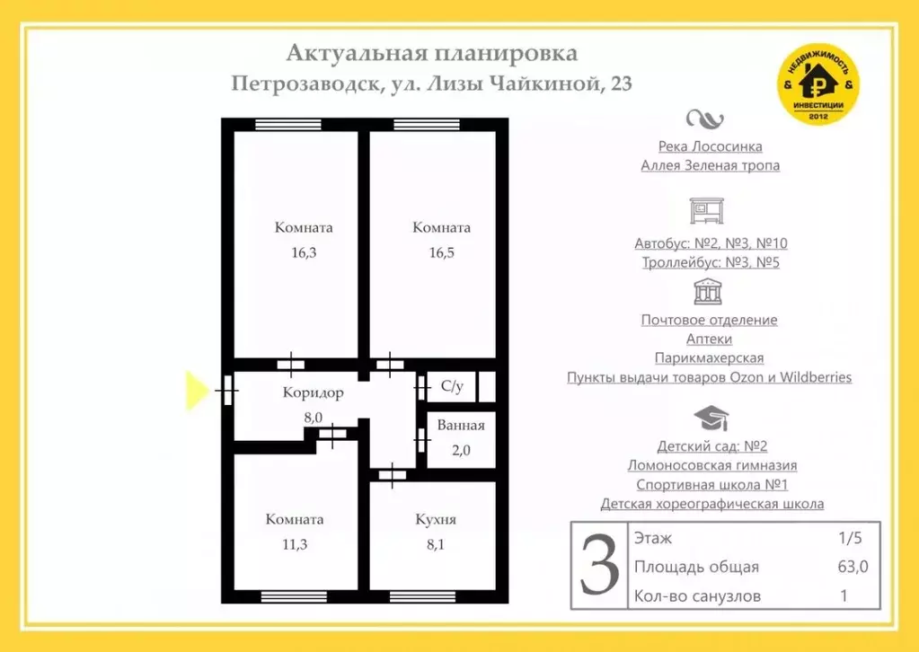 3-к кв. Карелия, Петрозаводск ул. Лизы Чайкиной, 23 (63.0 м) - Фото 1