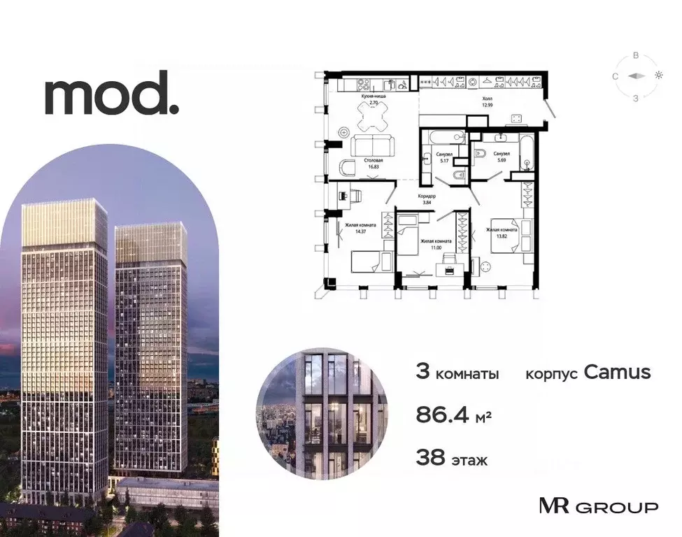 3-к кв. Москва ул. 4-я Марьиной рощи, 12К3 (86.41 м) - Фото 0