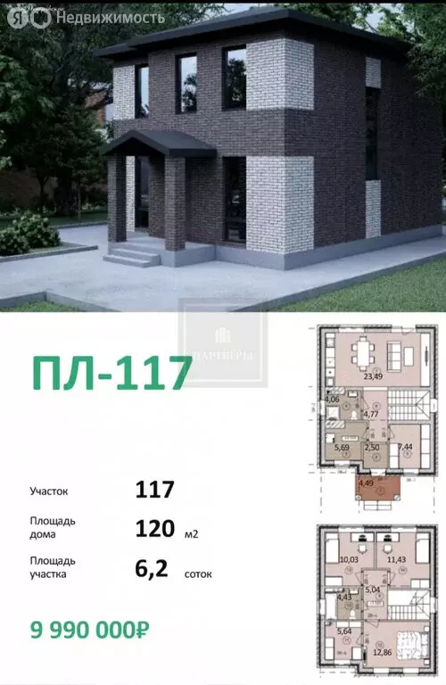 Дом в Московская область, Щёлково (134 м) - Фото 0
