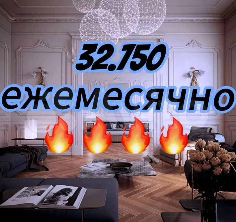 2-к. квартира, 74 м, 3/8 эт. - Фото 0