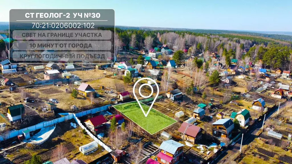 Участок 5,1 сот. (СНТ, ДНП) - Фото 0