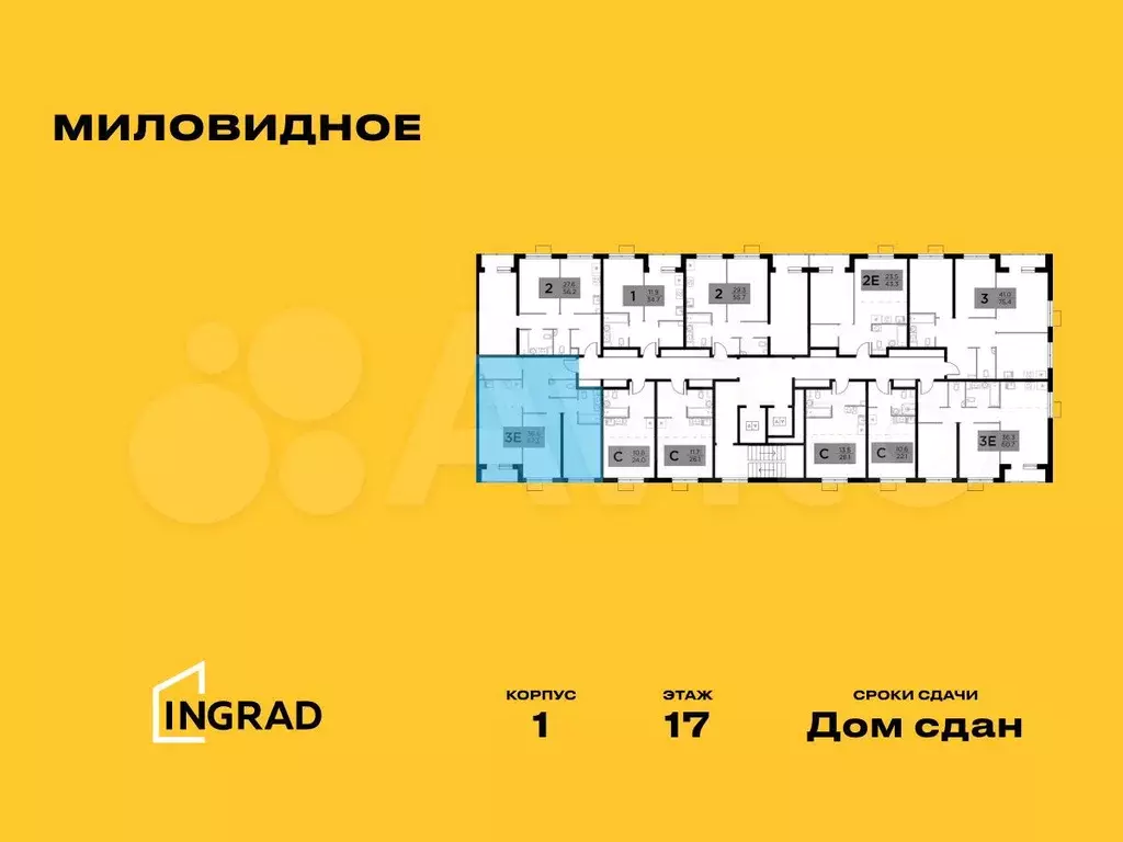 3-к. квартира, 67,4 м, 17/17 эт. - Фото 1