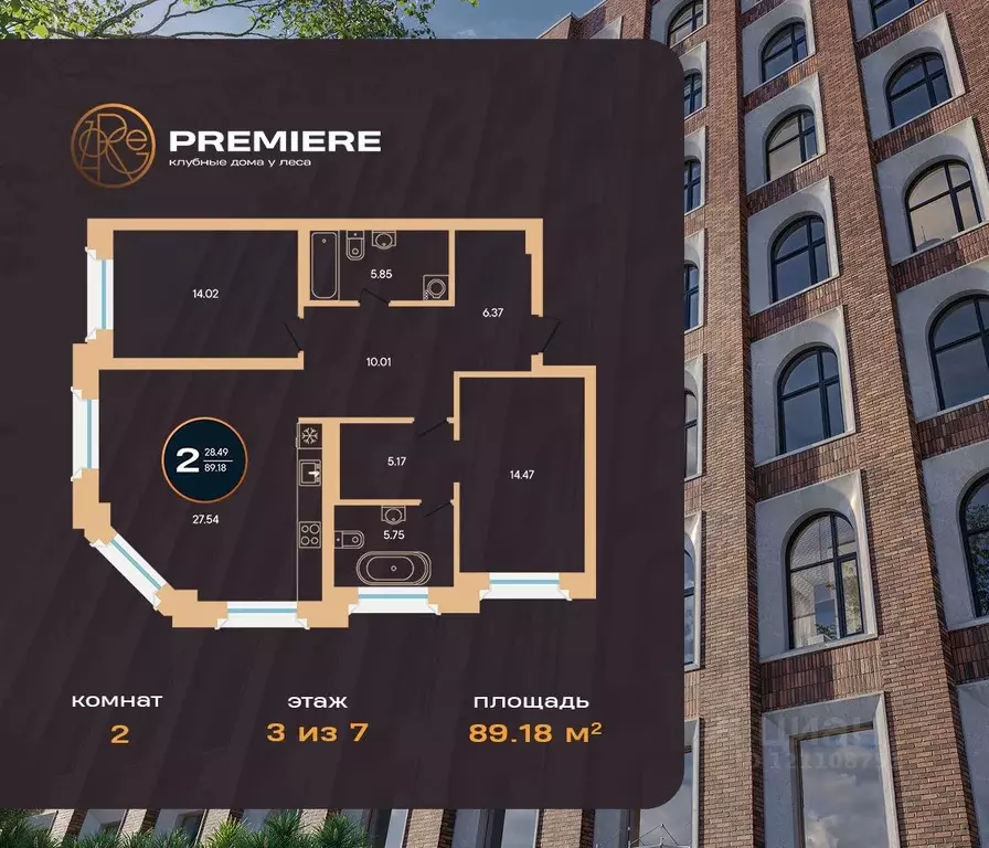 2-к кв. Башкортостан, Уфа ул. Рихарда Зорге, 73/1 (89.18 м) - Фото 1