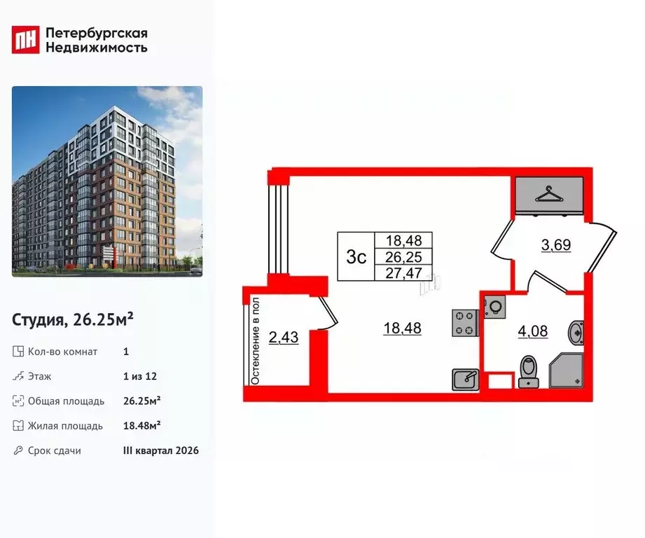 Студия Санкт-Петербург Астра Континенталь жилой комплекс (26.25 м) - Фото 0