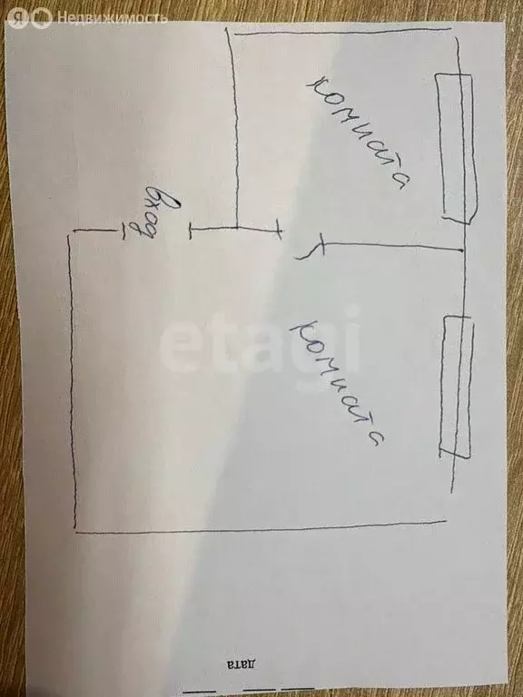 1-комнатная квартира: Камышлов, Комсомольская улица, 23 (31.3 м) - Фото 1