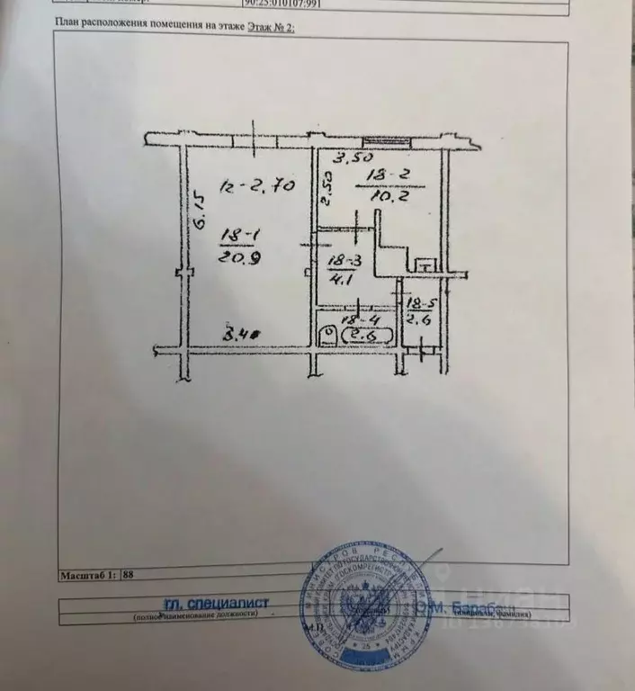 1-к кв. Крым, Ялта ул. Тренева, 3 (40.4 м) - Фото 2