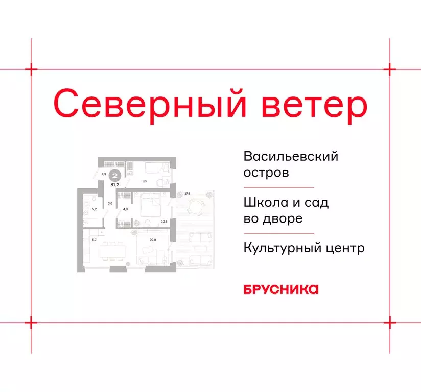 2-комнатная квартира: Санкт-Петербург, Василеостровский район, ЖК ... - Фото 1