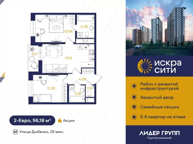 2-комнатная квартира: Санкт-Петербург, жилой комплекс Искра-Сити ... - Фото 1