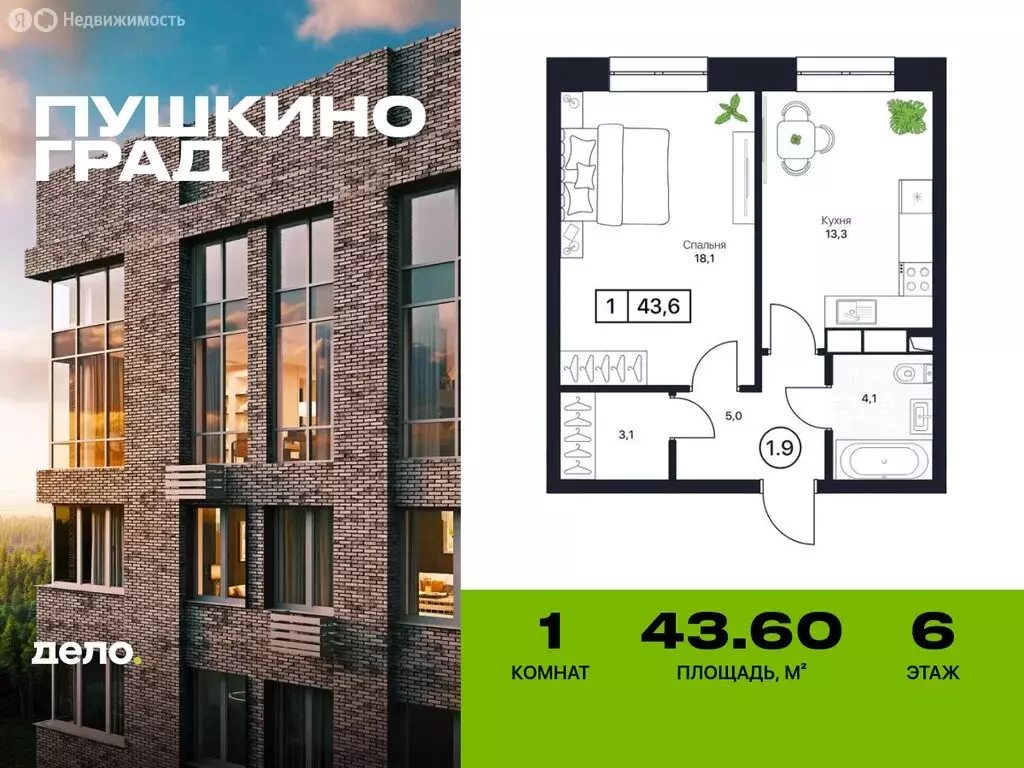 1-комнатная квартира: Московская область, Пушкино, ЖК Пушкино Град ... - Фото 0