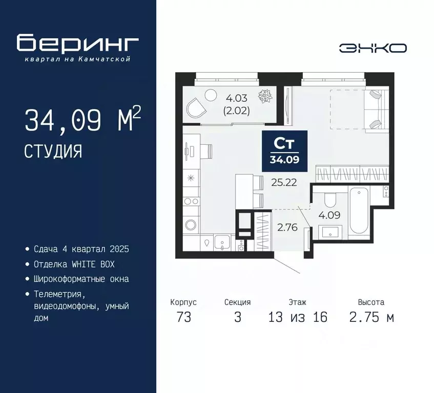 Студия Тюменская область, Тюмень Энтузиастов мкр,  (34.09 м) - Фото 0