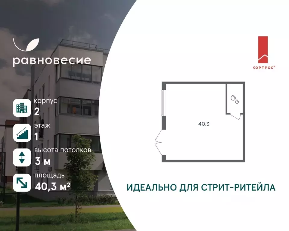 Помещение свободного назначения в Московская область, Одинцовский ... - Фото 1