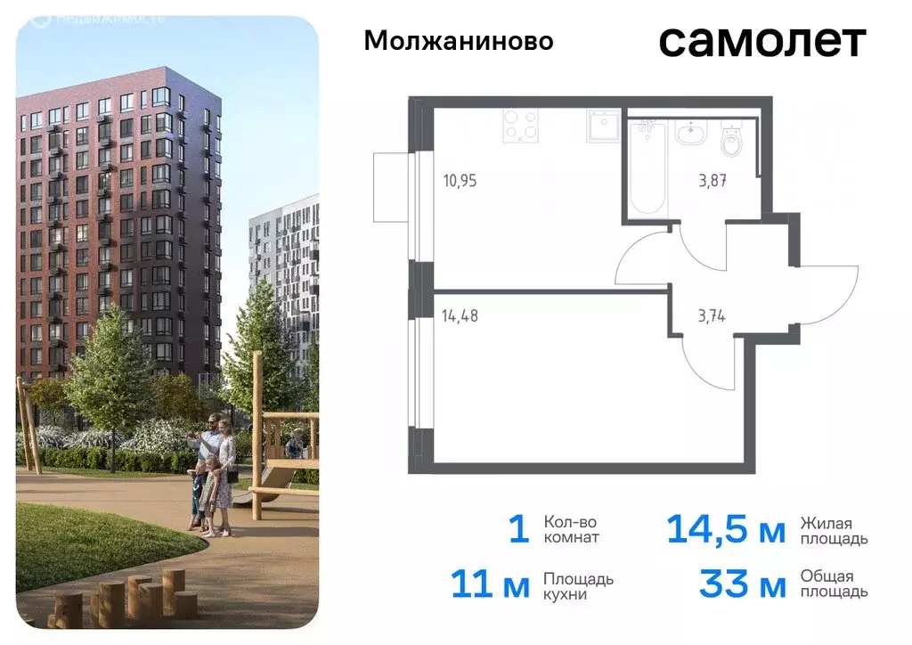 1-комнатная квартира: Москва, жилой комплекс Молжаниново, к6 (33.04 м) - Фото 0