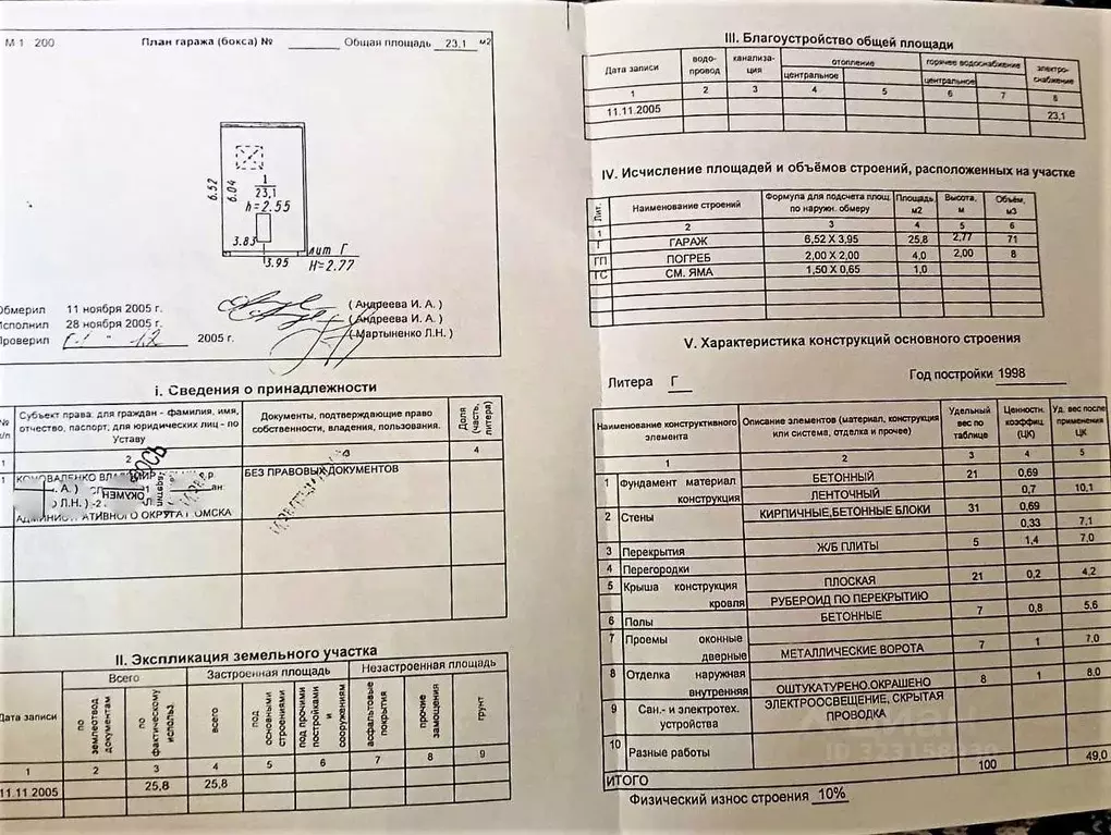 Гараж в Омская область, Омск Центральный-54 гаражно-строительный ... - Фото 2