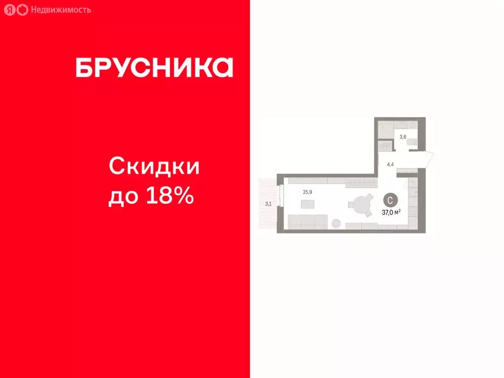 Квартира-студия: Челябинская область, Сосновский муниципальный округ, ... - Фото 1